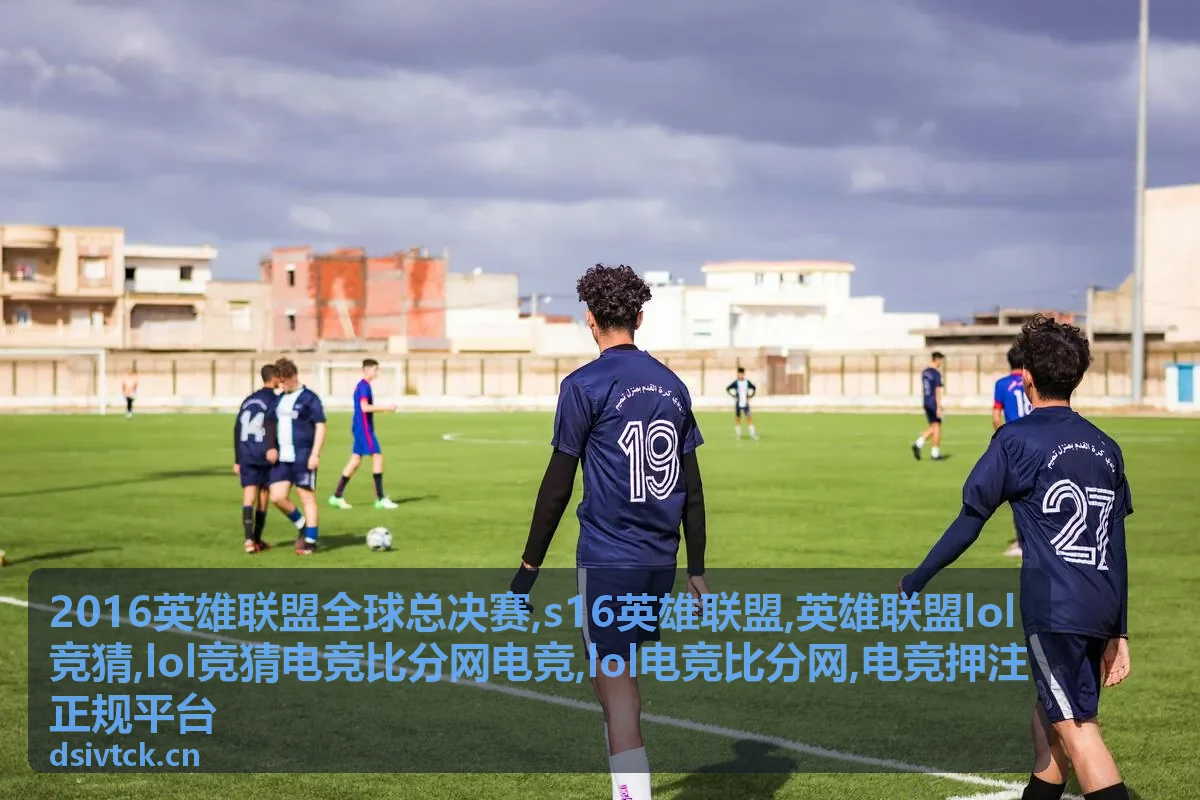 2016英雄联盟全球总决赛LOL电竞比分专题背景图